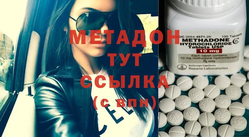 МЕТАДОН methadone  Ачинск 